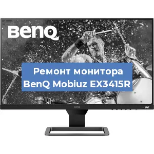 Замена разъема HDMI на мониторе BenQ Mobiuz EX3415R в Красноярске